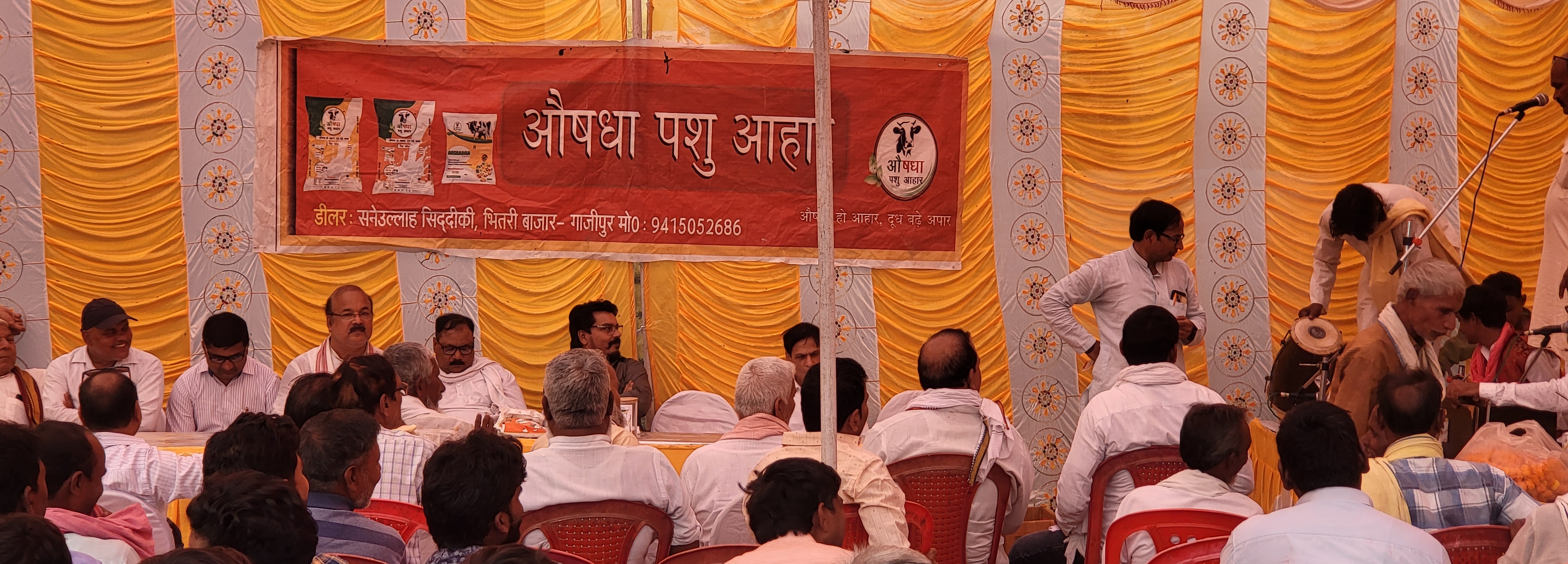 Aushadha Sangoshthee Image 40