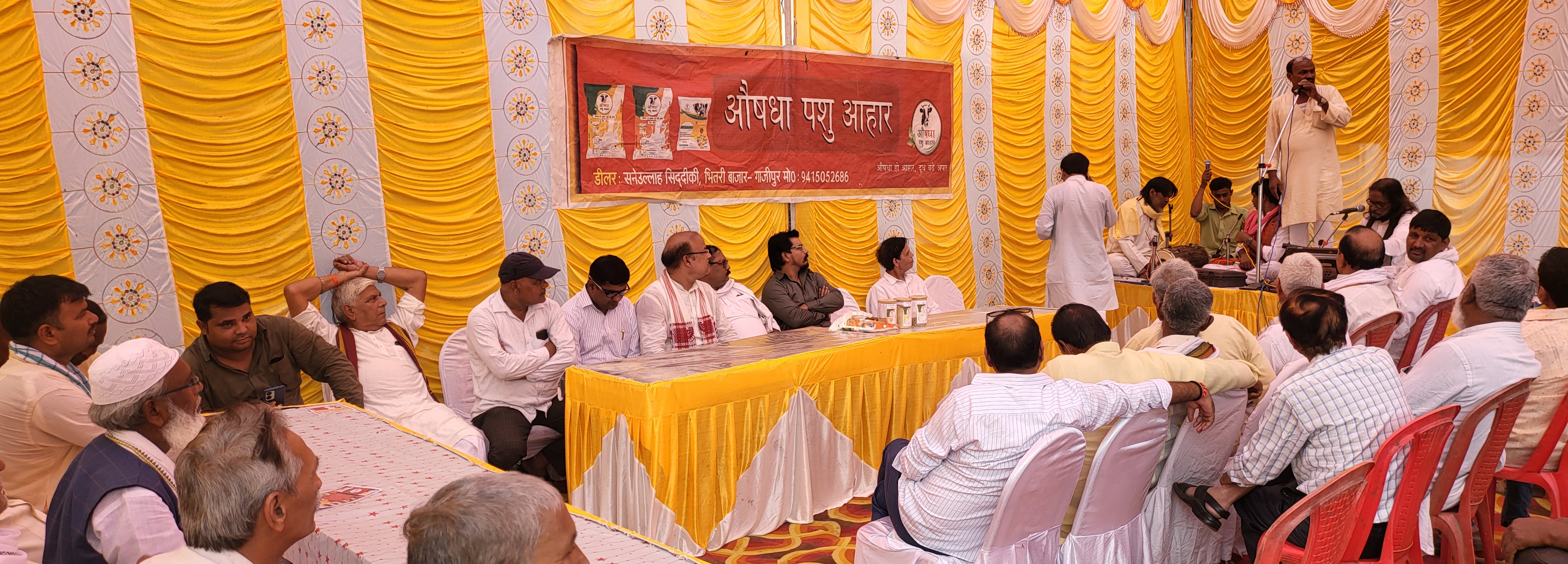 Aushadha Sangoshthee Image 47
