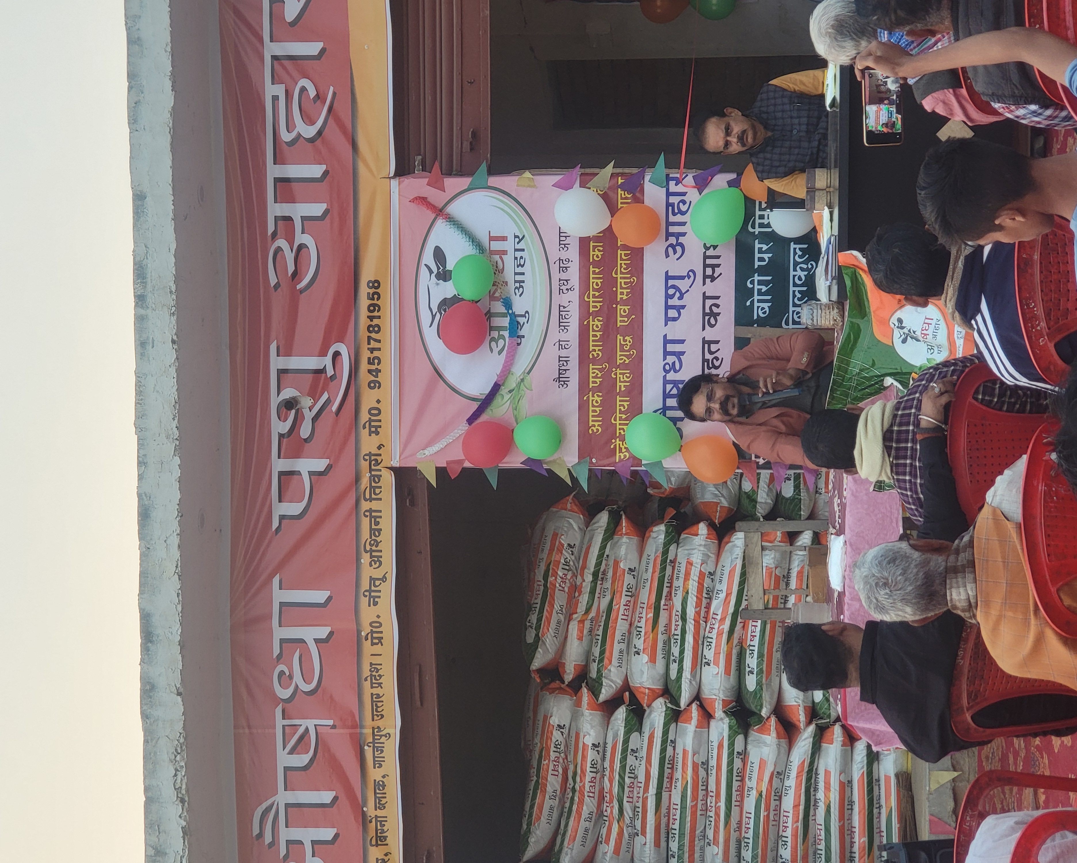 Aushadha Sangoshthee Image 45