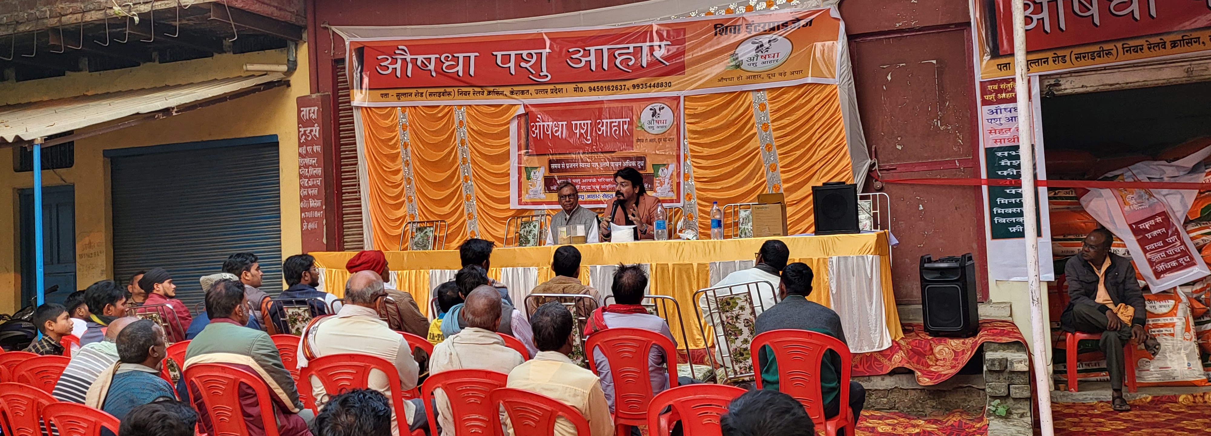 Aushadha Sangoshthee Image 66