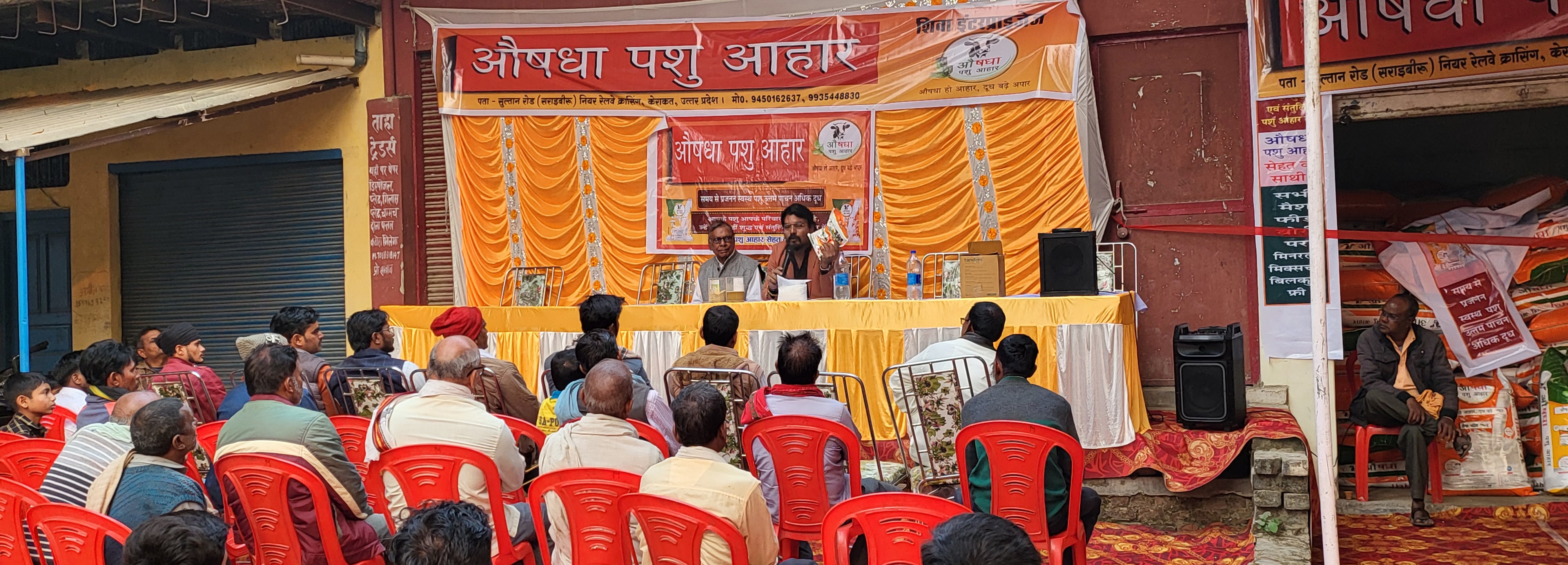 Aushadha Sangoshthee Image 65