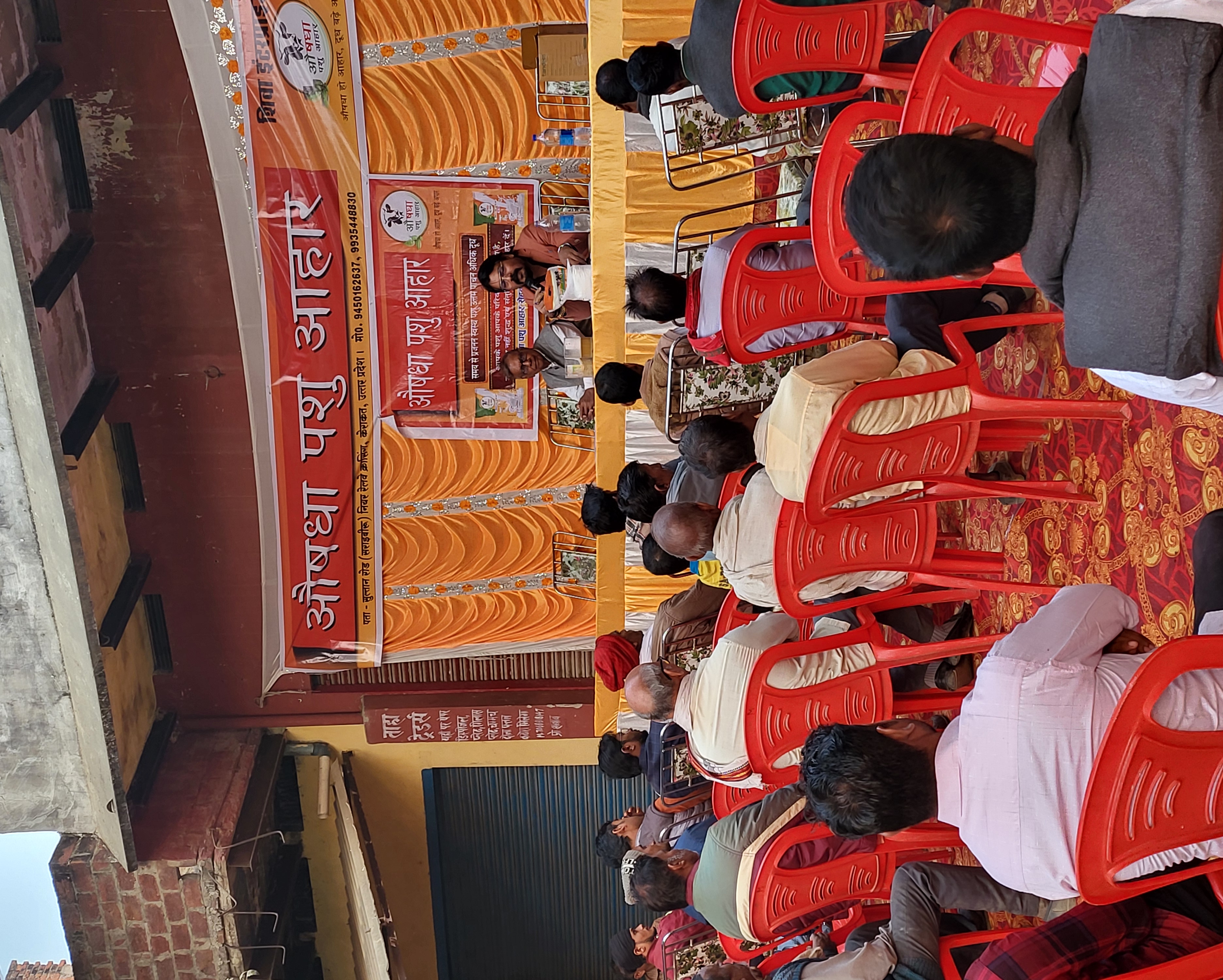 Aushadha Sangoshthee Image 57