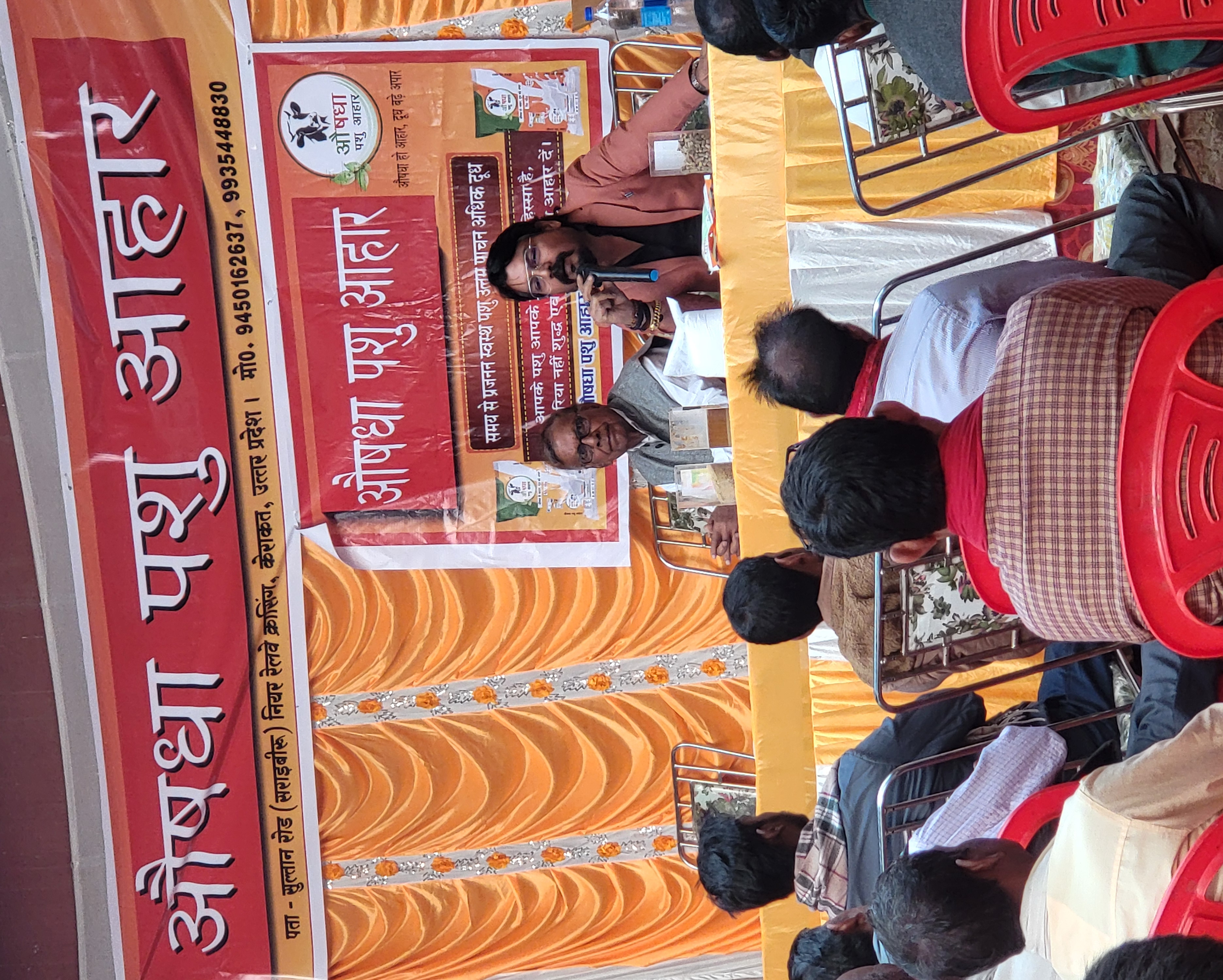 Aushadha Sangoshthee Image 41