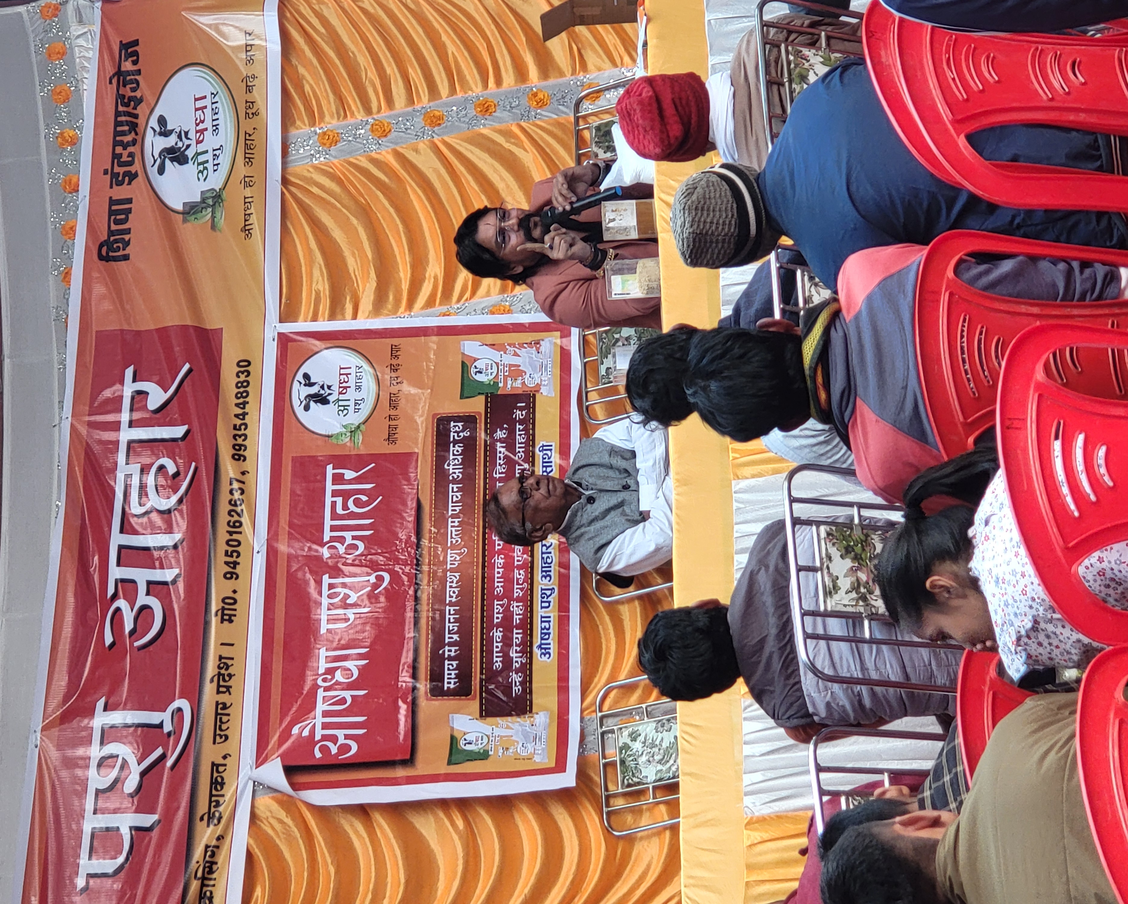 Aushadha Sangoshthee Image 54